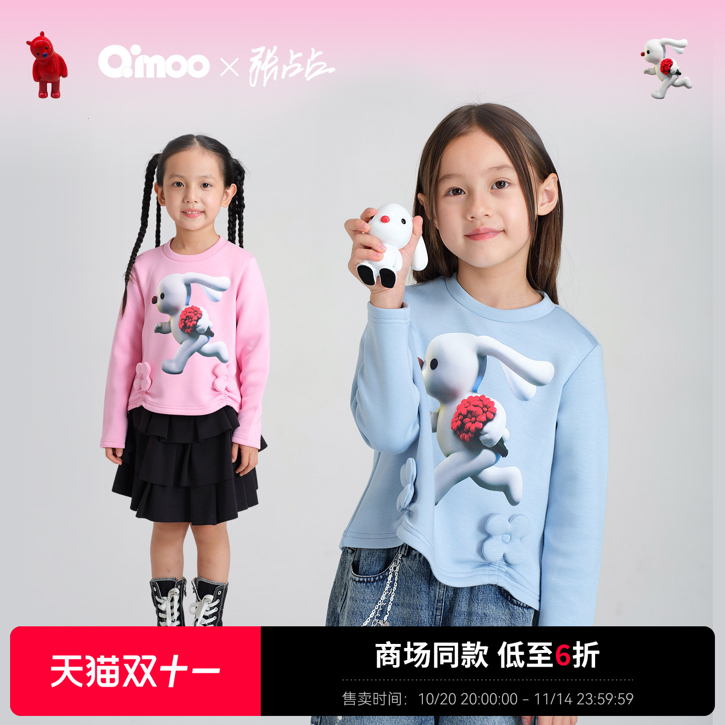 Qimoo淇木25冬季女童兔T恤