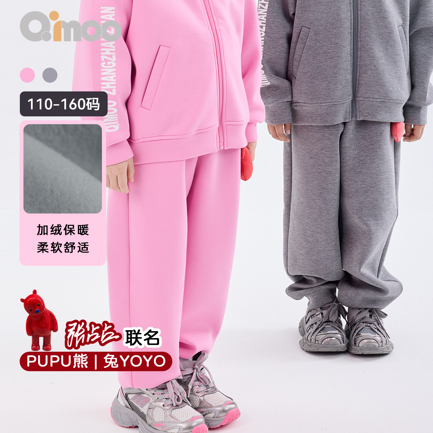 IP联名淇木PUPU熊25冬季男女童装