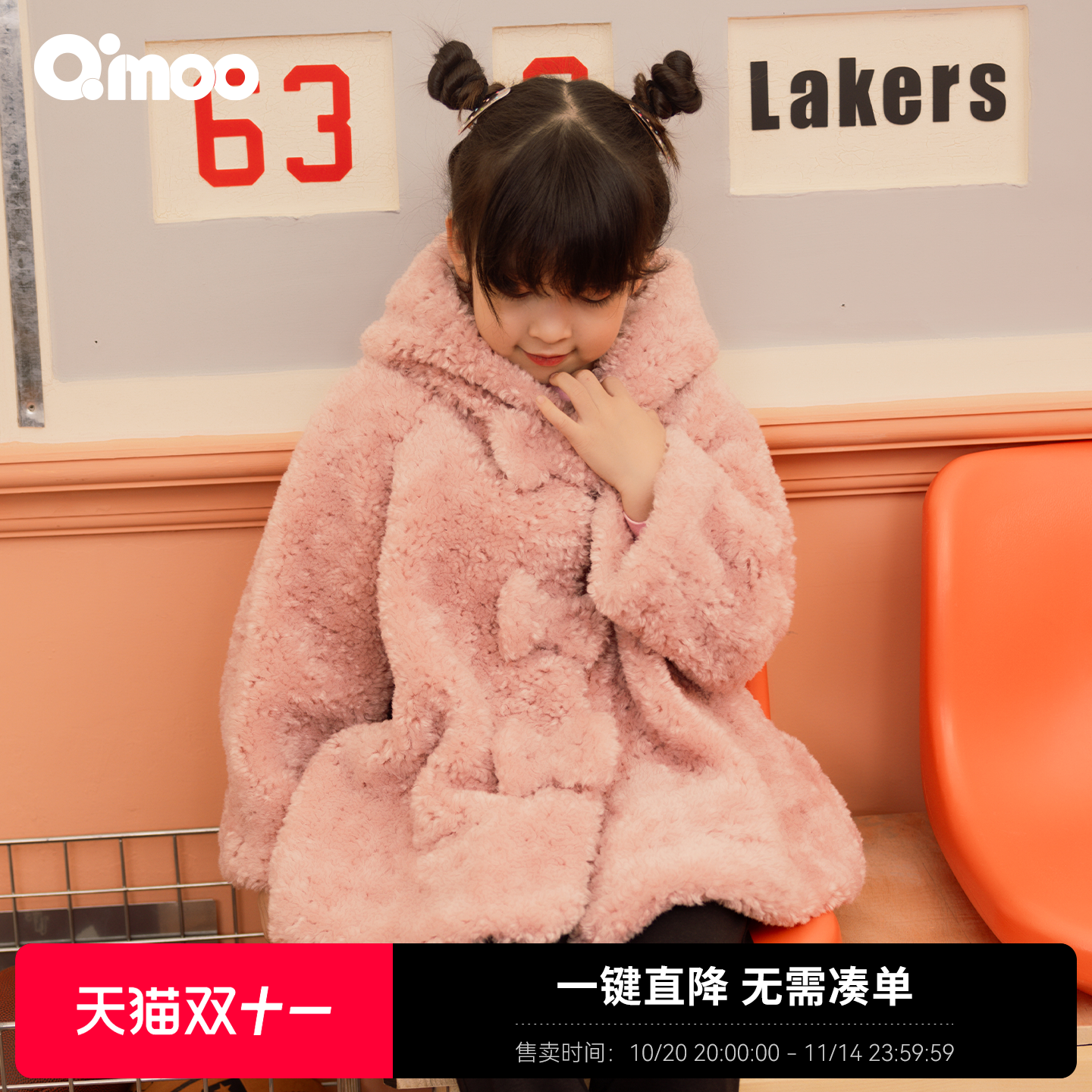 Qimoo淇木25冬新款毛绒外套女童时尚舒适保暖加厚外衣QSS3DP604X