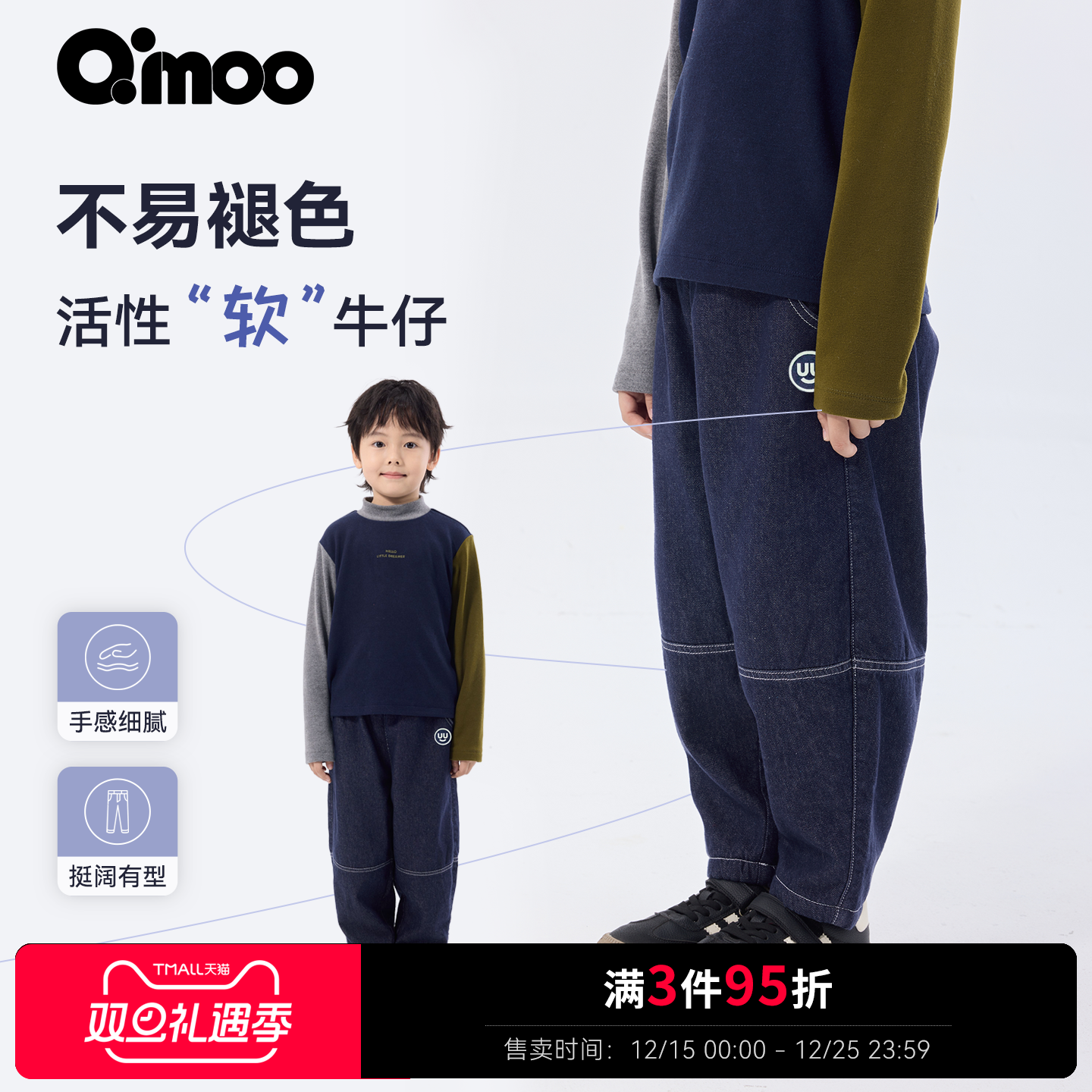 Qimoo淇木新款男童宽松牛仔裤