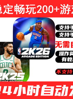 NBA2K26手游arc订阅服务游戏NBA2K25手机平板教程