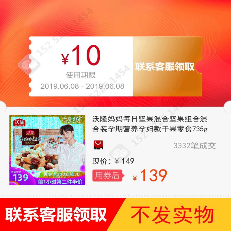 沃隆妈妈每日坚果混合坚果组合混合装孕期营养孕妇款干果零食735g
