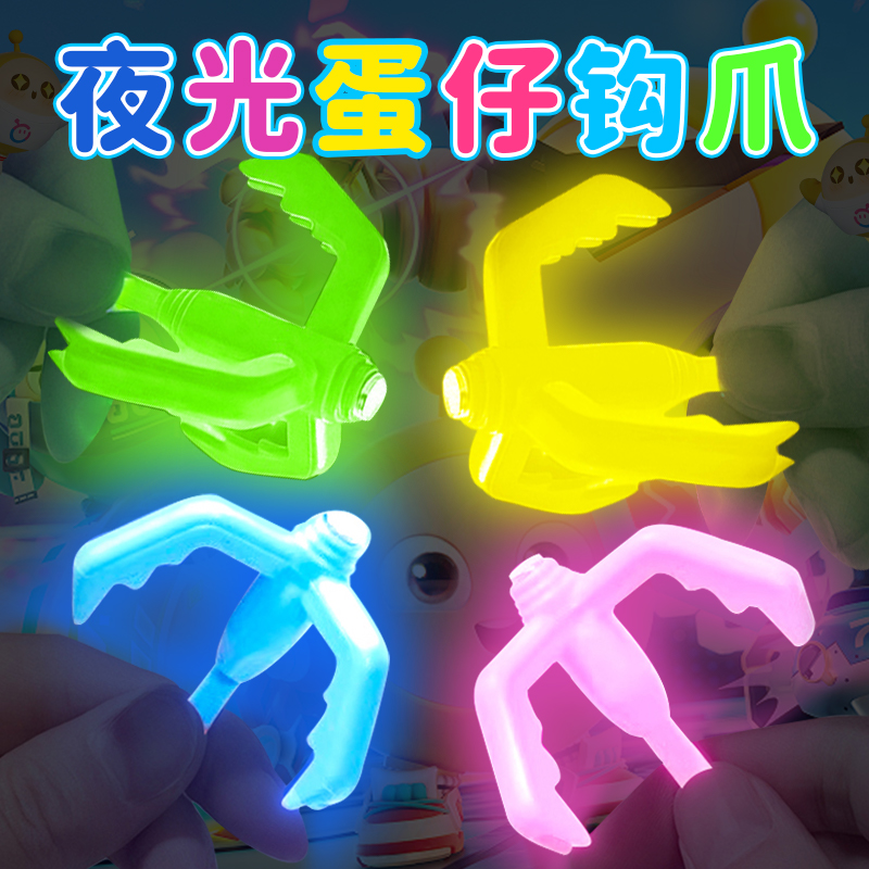 夜光弹簧抓钩道具小学生减压玩具