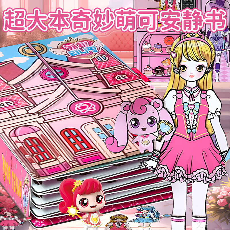 公主换装,女孩安静书,免裁剪