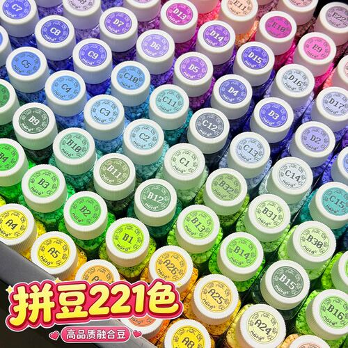 拼豆补充包融合豆mard全系列套装