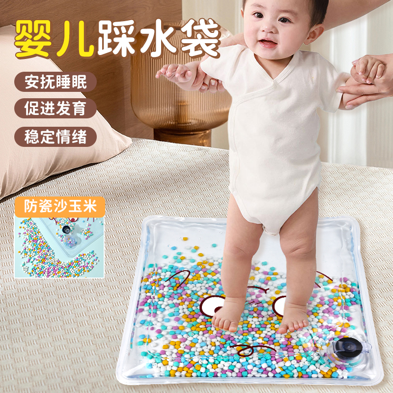 2025新款婴儿踩水袋早教踩豆豆