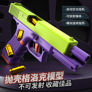 格洛克萝卜枪萝卜刀玩具正版幼崽1911升级版重力罗卜刀解压玩具枪