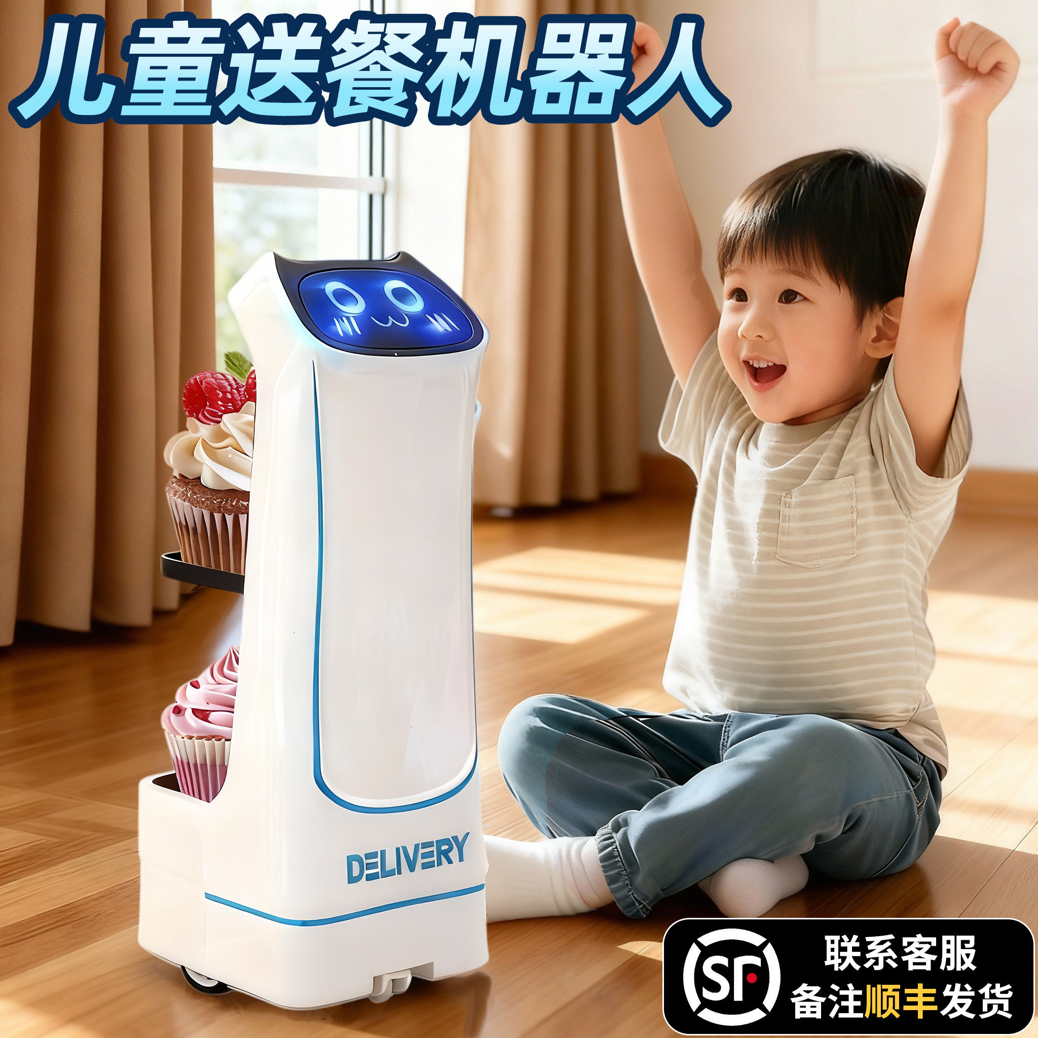 送餐机器人遥控玩具男孩送货运输饮料零食车潮流女孩儿童亲子互动,玩具/童车/益智/积木/模型,电动/遥控机器人,淘宝优惠券,粉丝福利购,淘宝优惠卷