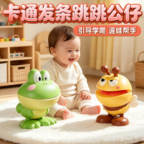 上链发条青蛙跳跳儿童玩具