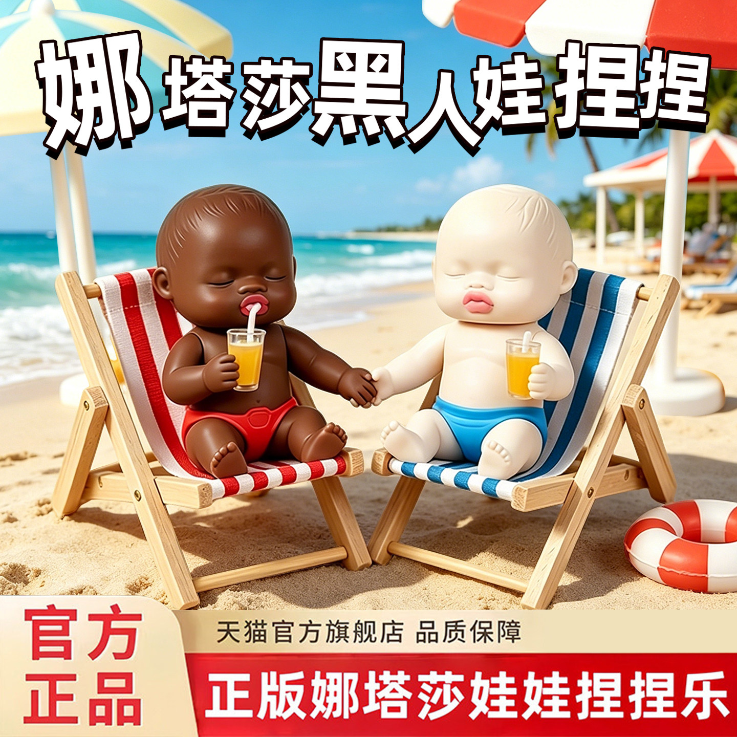 丑娃娜塔莎娃娃tpr玩偶衣服解压捏捏玩具塔娜沙公仔小号黑娃娃白8
