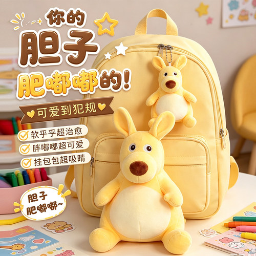 黄色老鼠抽象毛绒玩偶挂件