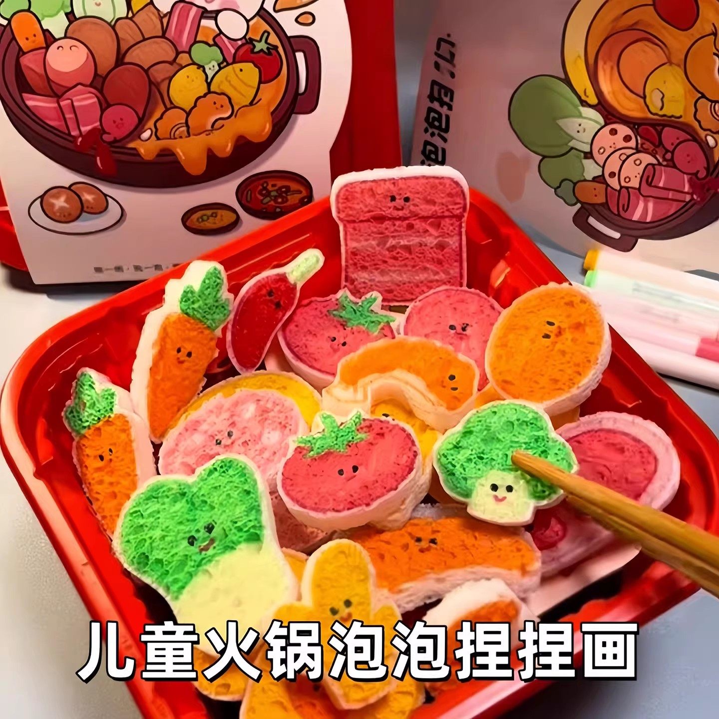 魔法火锅泡泡捏捏乐画儿童女孩子手工玩具网红新款过家家生日礼物,玩具/童车/益智/积木/模型,过家家玩具,淘宝优惠券,粉丝福利购,淘宝优惠卷