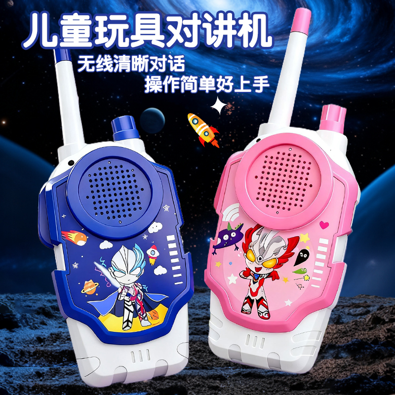 儿童无线对讲机器2025新款