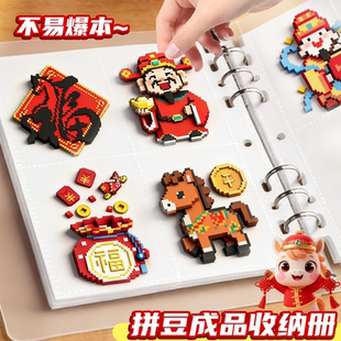 2026超火玩具拼豆成品收纳袋8女生手工diy套装拼豆图纸图册相册本