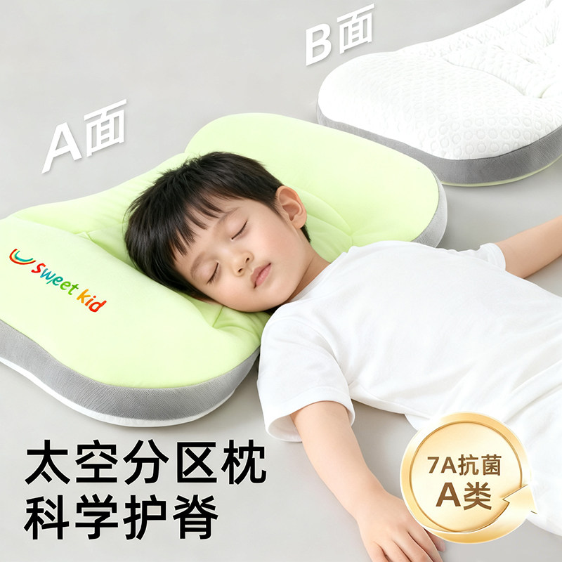 小学生婴儿枕头，太空分区枕