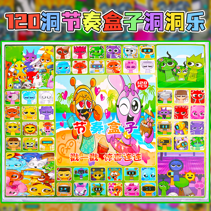 节奏盒子洞洞乐盲盒2025新款玩具