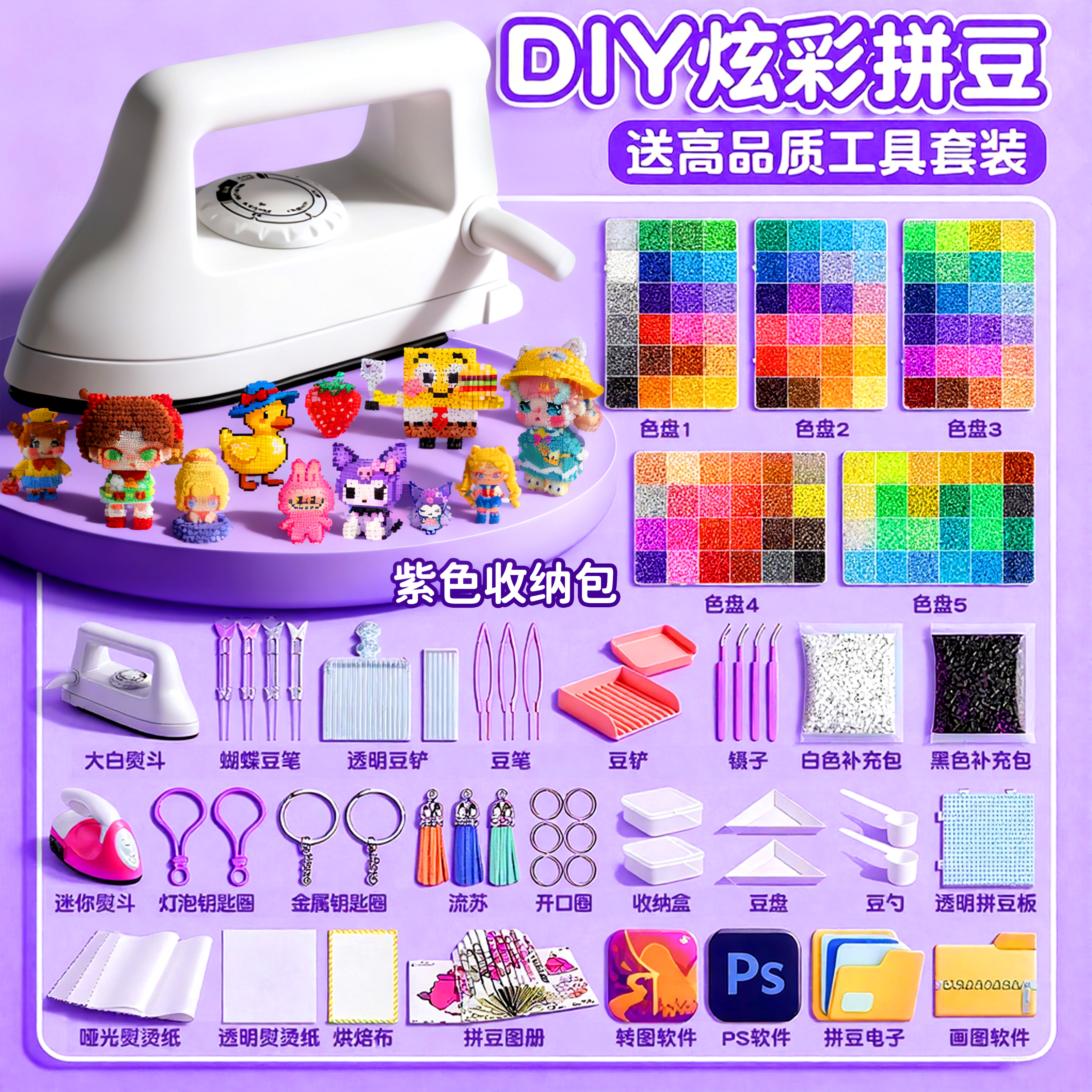 拼豆豆手工diy套装融合豆