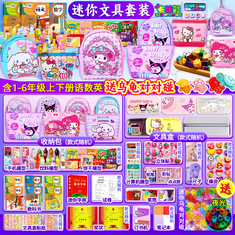 迷你小书包女孩玩具微缩小文具