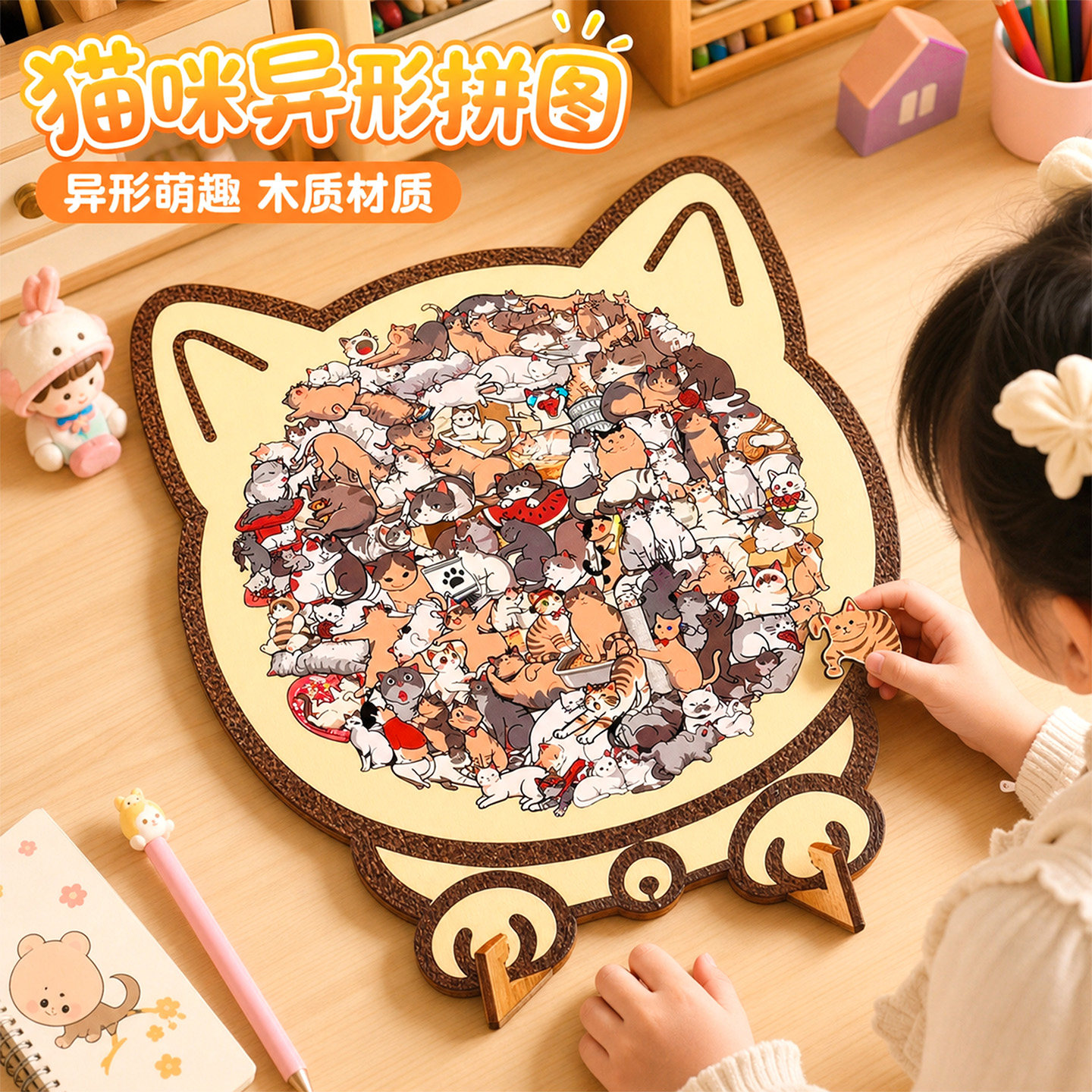 猫猫拼图乐趣木质猫咪可爱木制动物异形解压幼儿玩具生日礼物摆件