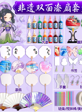 女孩漆扇玩具3到6岁以上7女童生日礼物8儿童diy新款2026网红爆款5