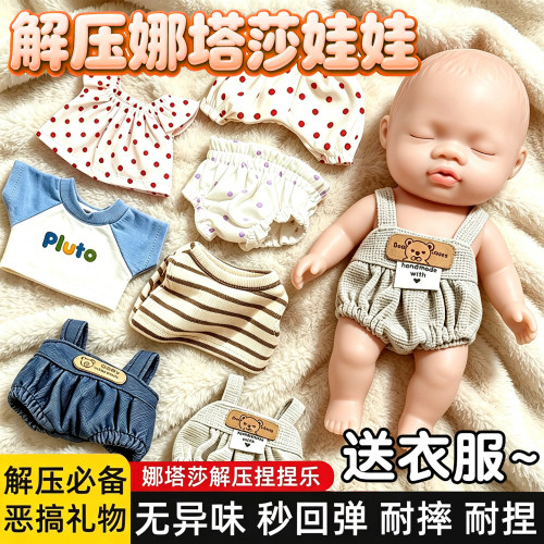 巨型娜塔莎解压娃娃超大号捏捏乐