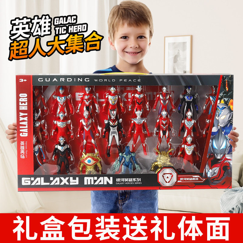 大礼盒英雄玩具人偶套装全套组合迪迦赛罗超人送礼男孩生日礼物