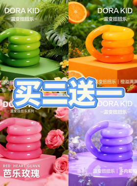 2025新款温变扭扭乐tangle同款感温变色躺狗高端男女孩玩具tango6