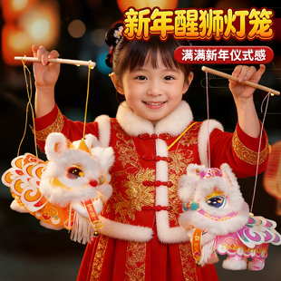 新年春节马年醒狮灯笼手工diy发光玩具古风狮子花灯儿童制作材料