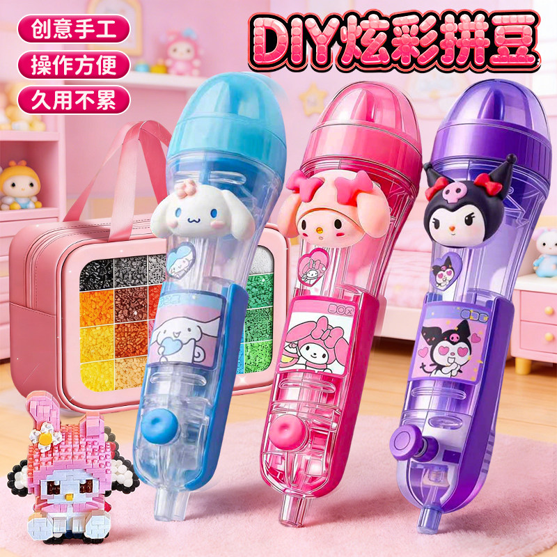 新款拼豆豆拼豆笔手工diy辅助工具专用点按式笔立体融合豆补充包6,玩具/童车/益智/积木/模型,拼豆/拼豆工具,淘宝优惠券,粉丝福利购,淘宝优惠卷