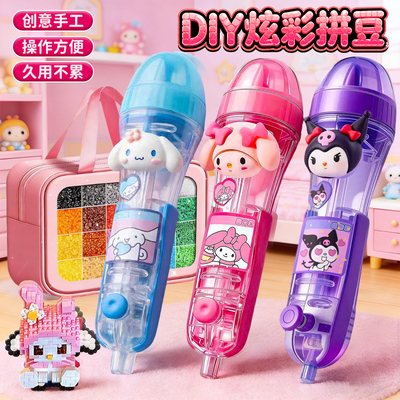 2026新款按压自动拼豆笔立体融合