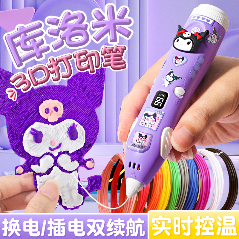 新款3d打印笔儿童立体学生绘画笔