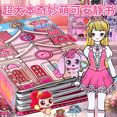 公主换装，女孩安静书，免裁剪