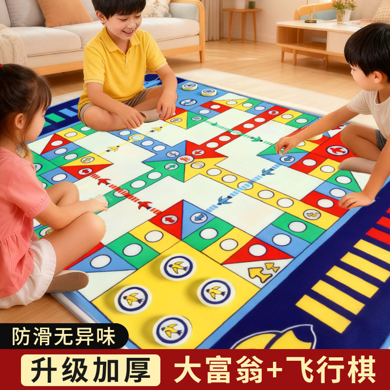 飞行棋地毯儿童版二合一益智棋类玩具小学生亲子游戏成人游戏地垫,玩具/童车/益智/积木/模型,飞行棋,淘宝优惠券,粉丝福利购,淘宝优惠卷