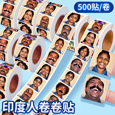 趣味印度人头像表情包卷卷贴儿童
