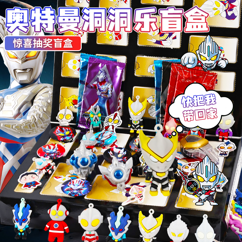 2025新款玩具奥特洞洞乐礼物