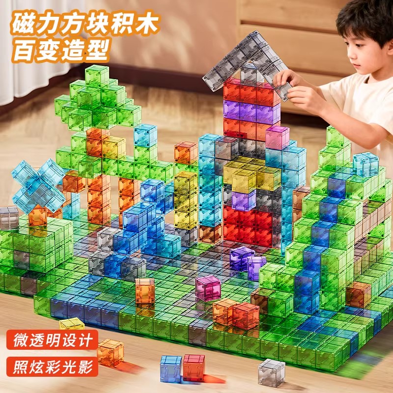 儿童早教益智百变透明磁力方块