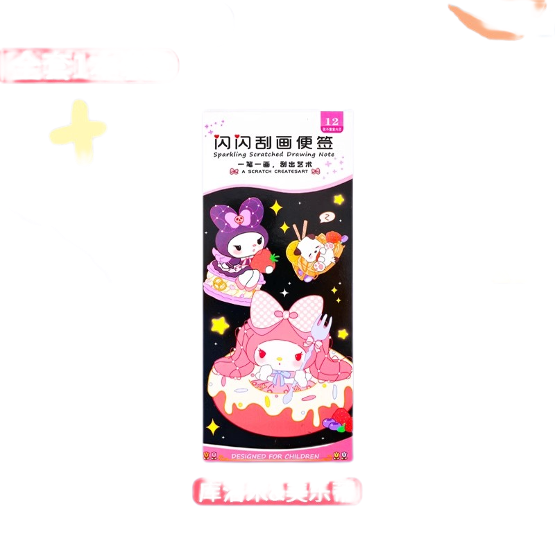 刮刮乐卡片便签本儿童diy手工玩具涂色本书签女孩三丽欧库络米闪闪黑色刮画纸挂挂画画刮蜡纸魔幻艺术贴画