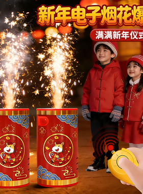 网红爆款2026新年春节电子烟花火花焰花棒发光玩具黑科技特效烟火
