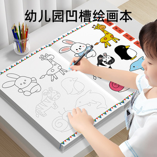 儿童控笔训练字帖画画本幼儿园绘画本初学者启蒙练习3岁宝宝凹槽学画画图画本入门简笔画线描临摹画册描绘本