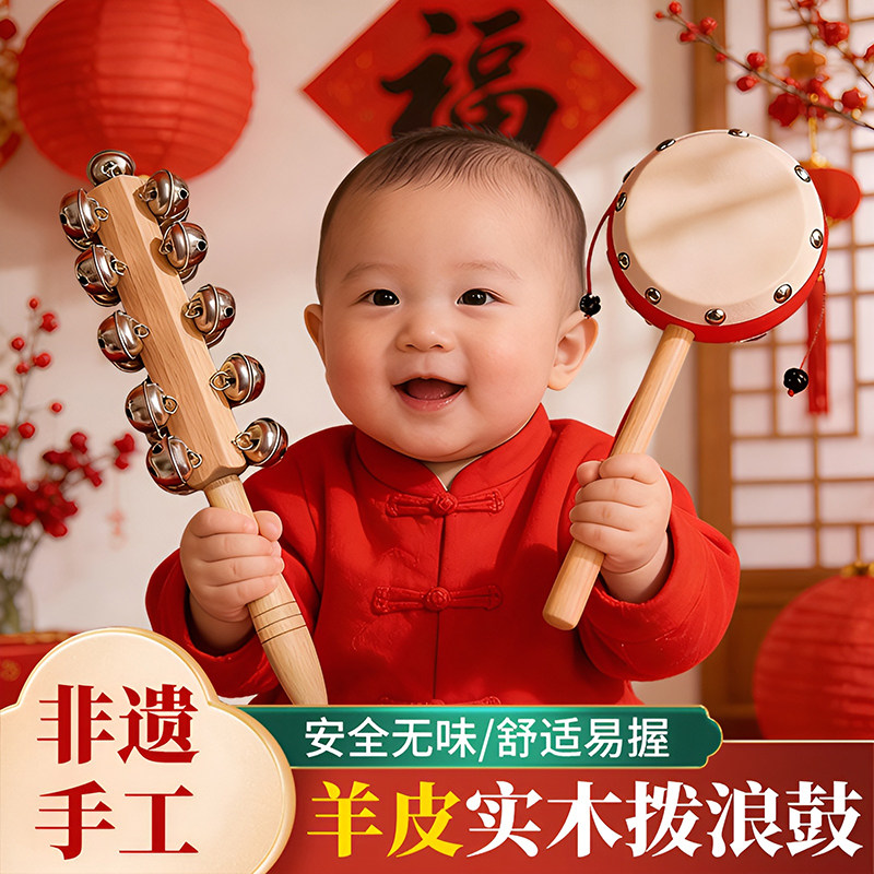 老式手工拨浪鼓哗啦棒婴儿可啃咬食品级桃木非遗牛皮羊皮传统质,玩具/童车/益智/积木/模型,打击乐器,淘宝优惠券,粉丝福利购,淘宝优惠卷
