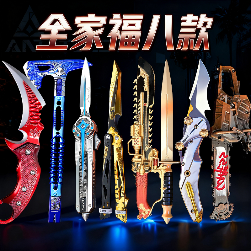 三角洲游戏周边链锯刀模型北极星