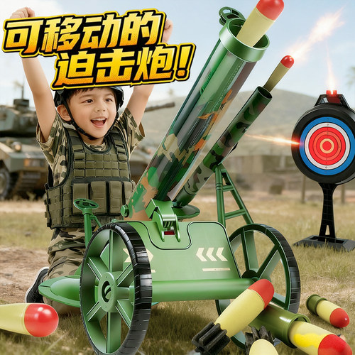 儿童绝地迫击炮炮枪炮车炮筒软炮