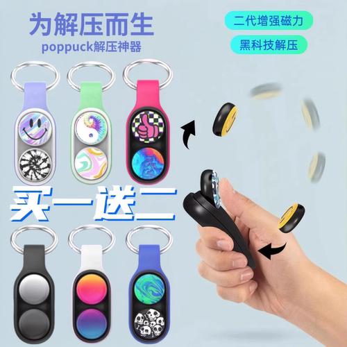 正版POPPUCK解压玩具减压神器