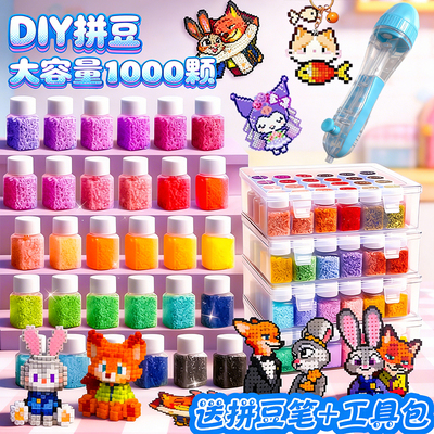 精品拼豆diy材料包全套拼豆套装