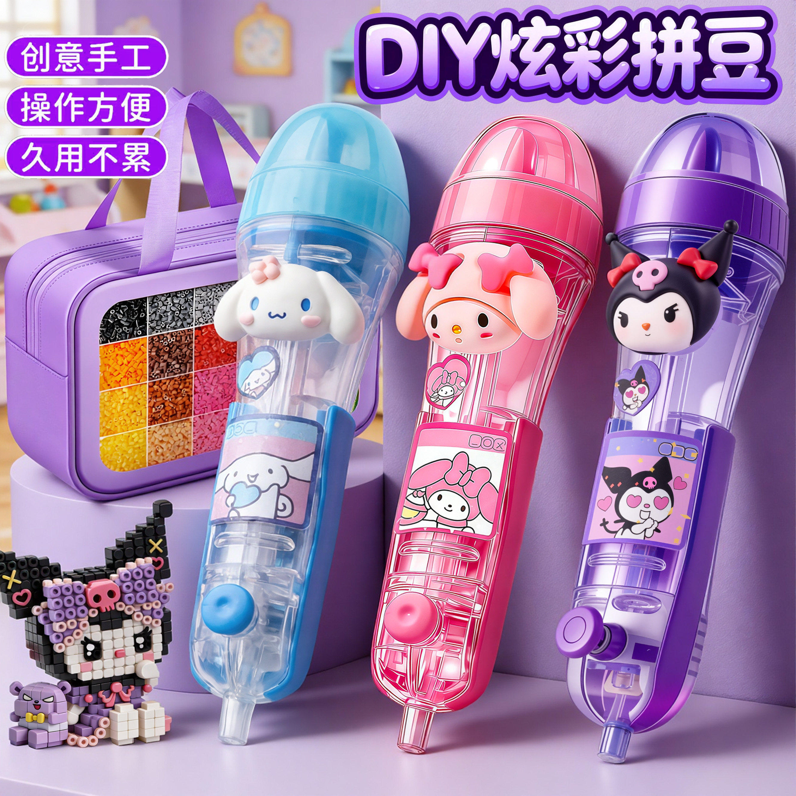 按压式拼豆笔手工diy材料包全套儿童点握式工具套装玩具立体融合4,玩具/童车/益智/积木/模型,拼豆/拼豆工具,淘宝优惠券,粉丝福利购,淘宝优惠卷