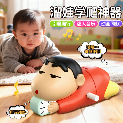 蜡笔小新爬行玩具婴儿发条爬爬