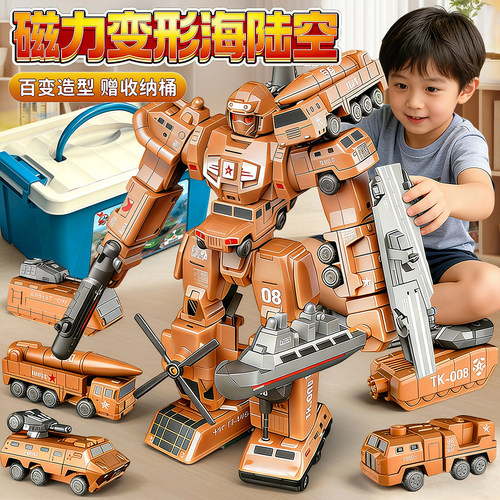 磁吸磁力合体机甲变形机器人汽车