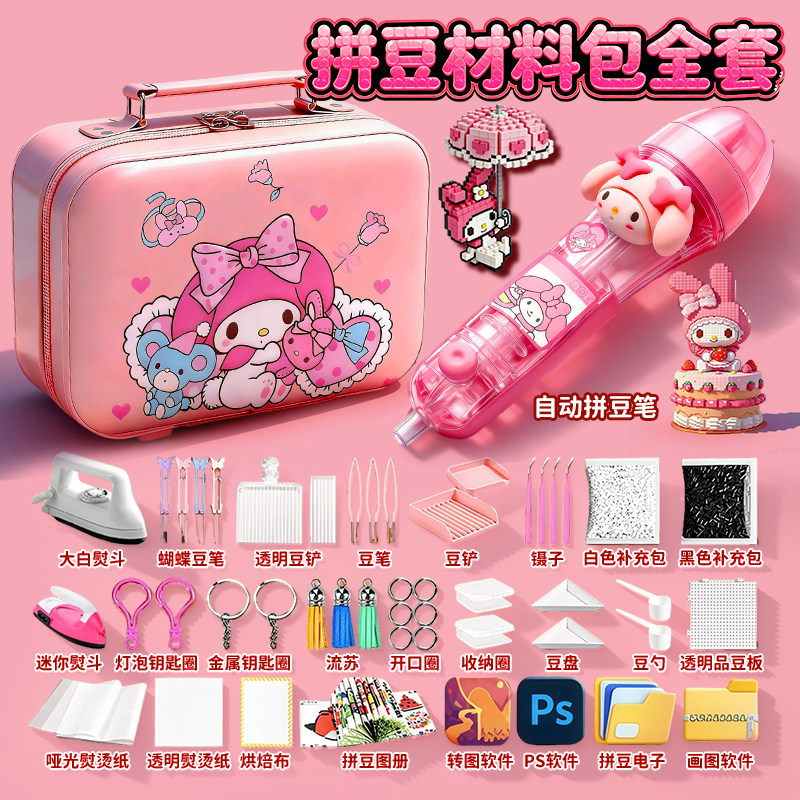拼豆豆手工diy材料包全套装2025火爆新款玩具女孩10岁以上拼豆笔6,玩具/童车/益智/积木/模型,过家家玩具,淘宝优惠券,粉丝福利购,淘宝优惠卷