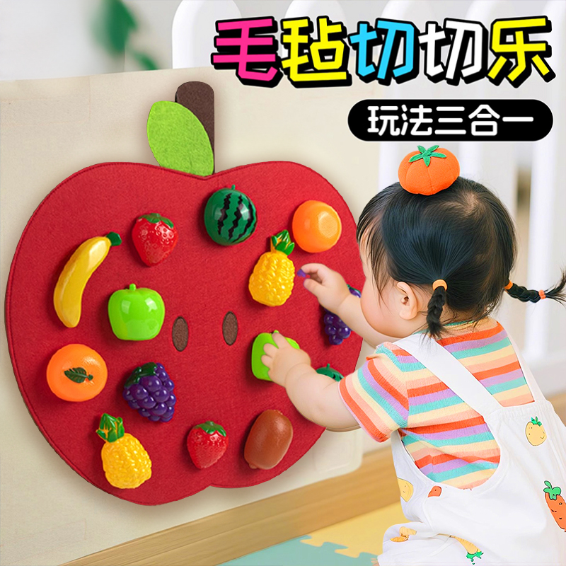 毛毡板水果切切乐蔬菜婴儿玩具