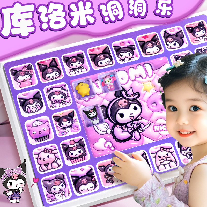 洞洞乐2025新款盲盒玩具小学生